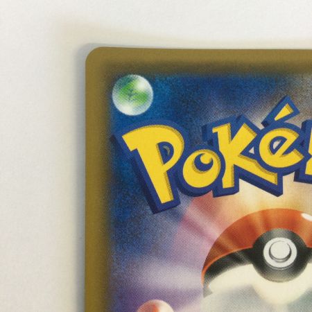   トレカ ポケモンカード エーテル財団職員 151/150/SM8b/B SR