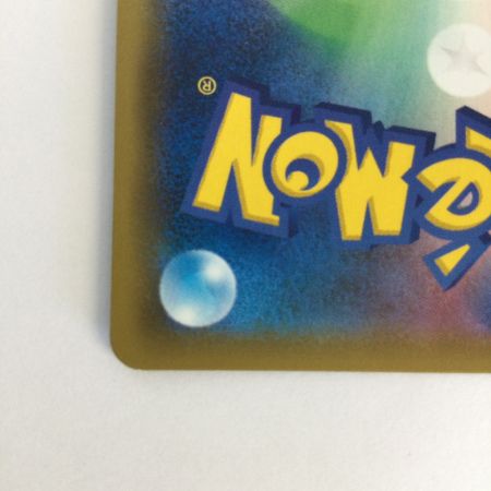   トレカ ポケモンカード エーテル財団職員 151/150/SM8b/B SR
