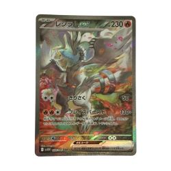 ζζ  トレカ ポケモンカード レシラムex 168/086/SV11W/B SAR Bランク