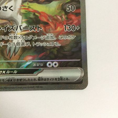   トレカ ポケモンカード レシラムex 168/086/SV11W/B SAR