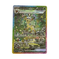 ζζ  トレカ ポケモンカード リーフィアex 200/187/SV8a/B SAR Bランク