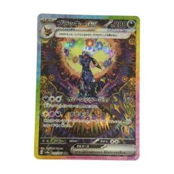 ζζ  トレカ ポケモンカード ブラッキーex 217/187/SV8a/B SAR Bランク