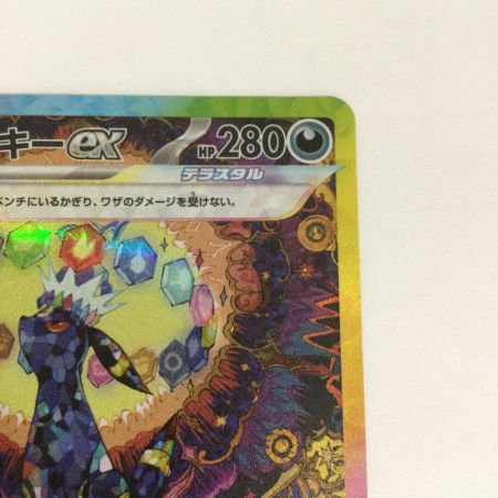   トレカ ポケモンカード ブラッキーex 217/187/SV8a/B SAR