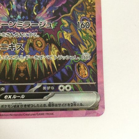   トレカ ポケモンカード ブラッキーex 217/187/SV8a/B SAR