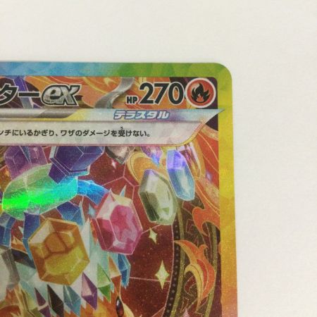   トレカ ポケモンカード ブースターex 202/187/SV8a/B SAR