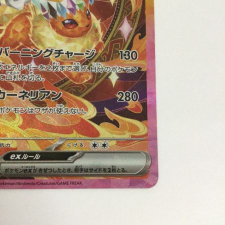   トレカ ポケモンカード ブースターex 202/187/SV8a/B SAR