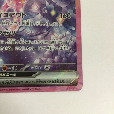   トレカ ポケモンカード エーフィex 211/187/SV8a/B SAR