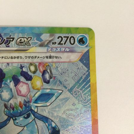   トレカ ポケモンカード グレイシアex 206/187/SV8a/B SAR