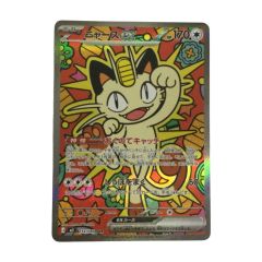   トレカ ポケモンカード ニャースex 114/080/M3/B SAR Bランク