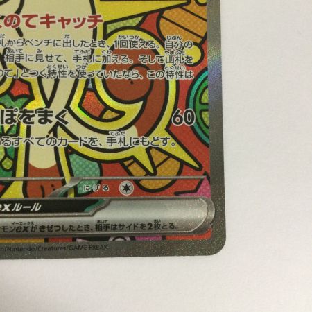   トレカ ポケモンカード ニャースex 114/080/M3/B SAR