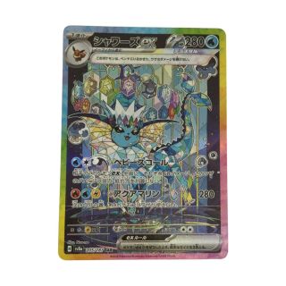 トレカ ポケモンカード シャワーズex 205/187/SV8a/B SAR - 中古トレカ