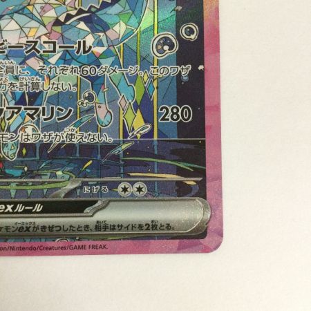   トレカ ポケモンカード シャワーズex 205/187/SV8a/B SAR