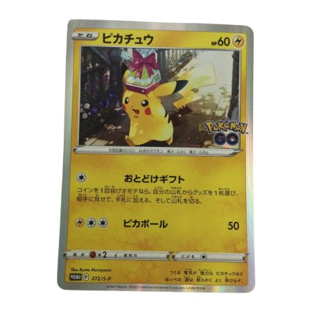   トレカ ポケモンカード ピカチュウ 272/S/P