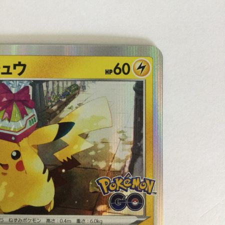   トレカ ポケモンカード ピカチュウ 272/S/P