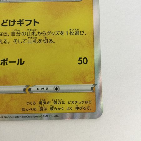   トレカ ポケモンカード ピカチュウ 272/S/P