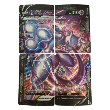   トレカ ポケモンカード 4枚セット)ミュウツーV-UNION 005/013/SP5/B