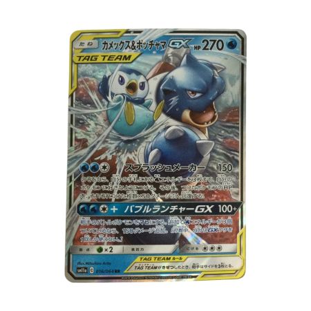   トレカ ポケモンカード カメックス＆ポッチャマGX 016/064/SM11a/B