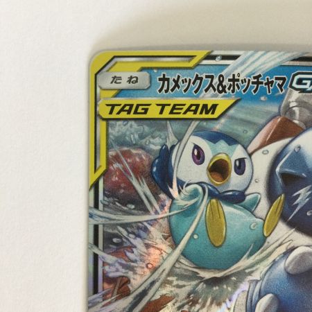   トレカ ポケモンカード カメックス＆ポッチャマGX 016/064/SM11a/B