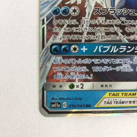   トレカ ポケモンカード カメックス＆ポッチャマGX 016/064/SM11a/B