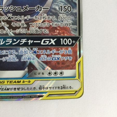   トレカ ポケモンカード カメックス＆ポッチャマGX 016/064/SM11a/B