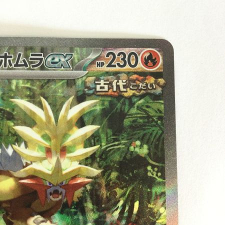   トレカ ポケモンカード ウガツホムラex 093/071/SV5K/B SAR