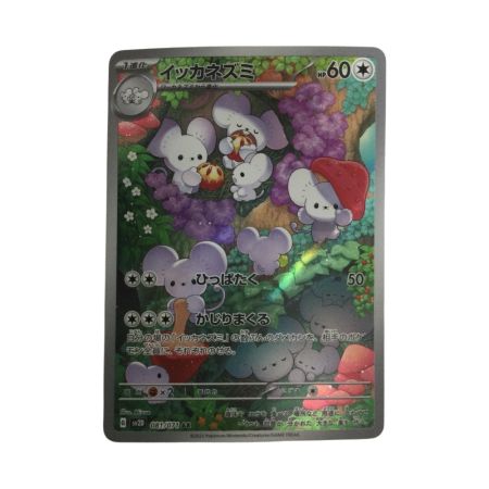   トレカ ポケモンカード イッカネズミ 081/071/SV2D/B AR