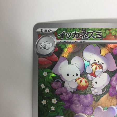   トレカ ポケモンカード イッカネズミ 081/071/SV2D/B AR