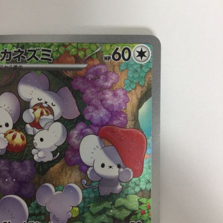   トレカ ポケモンカード イッカネズミ 081/071/SV2D/B AR