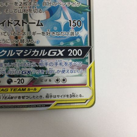  トレカ ポケモンカード サーナイト＆ニンフィアGX 031/055/SM9a/B