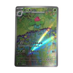 ζζ  トレカ ポケモンカード フシギソウ 167/165/SV2a/B AR Bランク