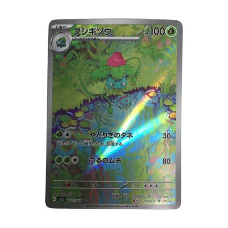   トレカ ポケモンカード フシギソウ 167/165/SV2a/B AR