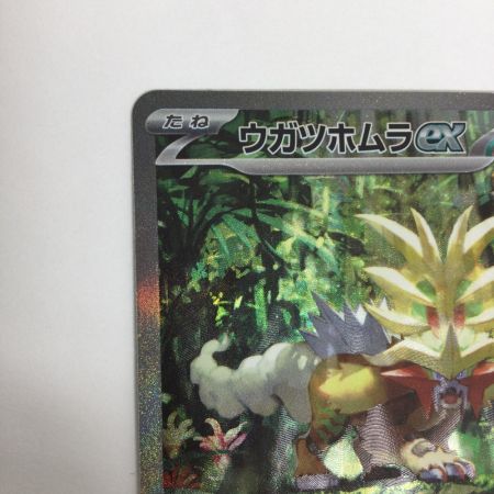   トレカ ポケモンカード ウガツホムラex 093/071/SV5K/B SAR