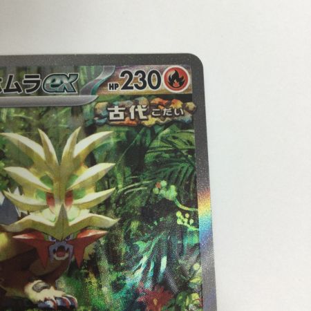   トレカ ポケモンカード ウガツホムラex 093/071/SV5K/B SAR