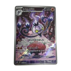 ζζ  トレカ ポケモンカード シャンデラ 102/086/SV11B/B AR Bランク