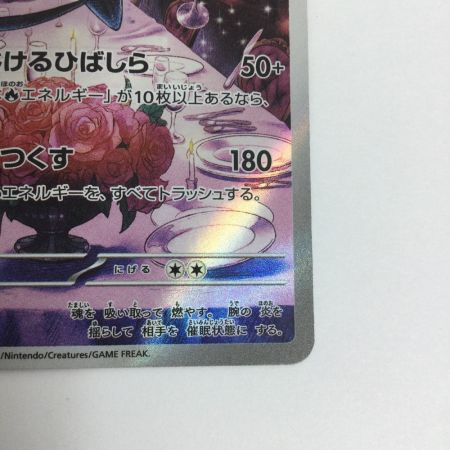   トレカ ポケモンカード シャンデラ 102/086/SV11B/B AR