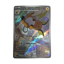 ζζ  トレカ ポケモンカード ライチュウ 074/071/SV2D/B AR Bランク