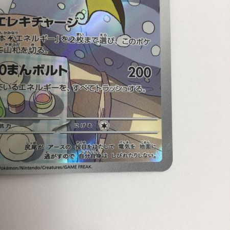   トレカ ポケモンカード ライチュウ 074/071/SV2D/B AR