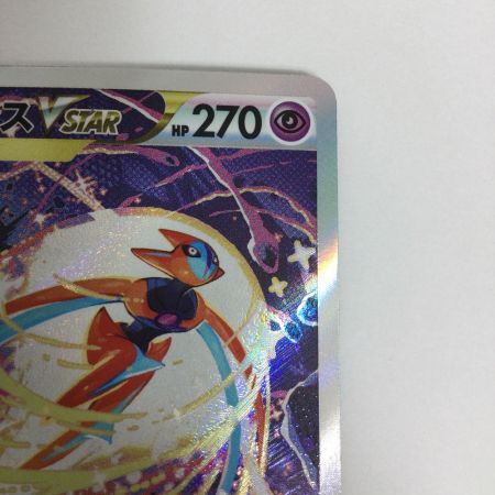   トレカ ポケモンカード デオキシスVSTAR 223/172/S12a/B SAR