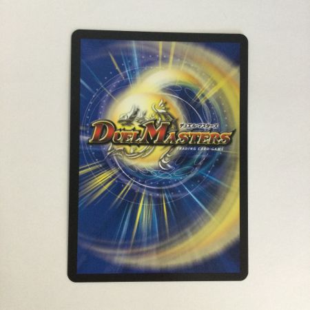   トレカ デュエルマスターズ 世界のｙ チャクラ・デル・フィン 26RP1SRS2/S11