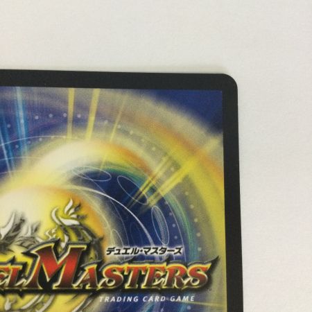   トレカ デュエルマスターズ 世界のｙ チャクラ・デル・フィン 26RP1SRS2/S11