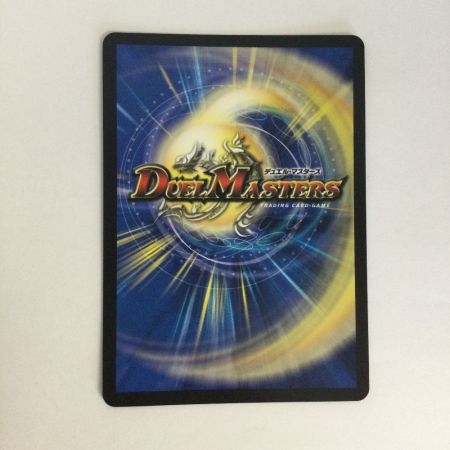   トレカ デュエルマスターズ 改竄の炎 ボルメテウス・ハック RP38/Y25