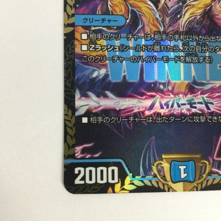   トレカ デュエルマスターズ 改竄の炎 ボルメテウス・ハック RP38/Y25