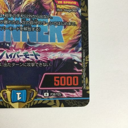   トレカ デュエルマスターズ 改竄の炎 ボルメテウス・ハック RP38/Y25