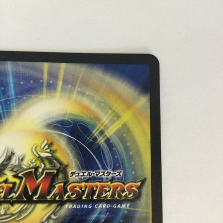   トレカ デュエルマスターズ 改竄の炎 ボルメテウス・ハック RP38/Y25
