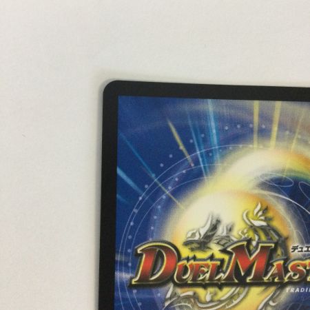   トレカ デュエルマスターズ 水上第九院 シャコガイル DMRP1817A/20