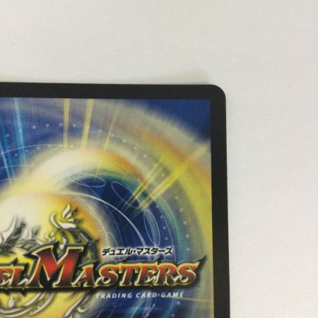   トレカ デュエルマスターズ 水上第九院 シャコガイル DMRP1817A/20