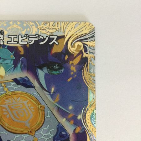   トレカ デュエルマスターズ 龍素王 Q.E.D./真理銃 エビデンス 25EX4VICSP2b/SP5