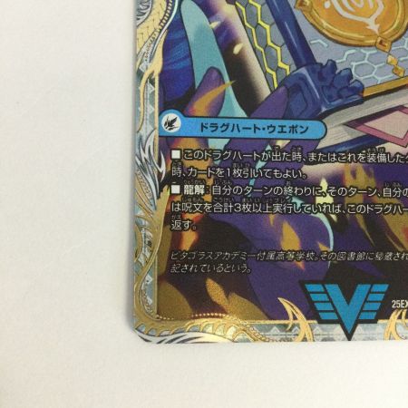   トレカ デュエルマスターズ 龍素王 Q.E.D./真理銃 エビデンス 25EX4VICSP2b/SP5