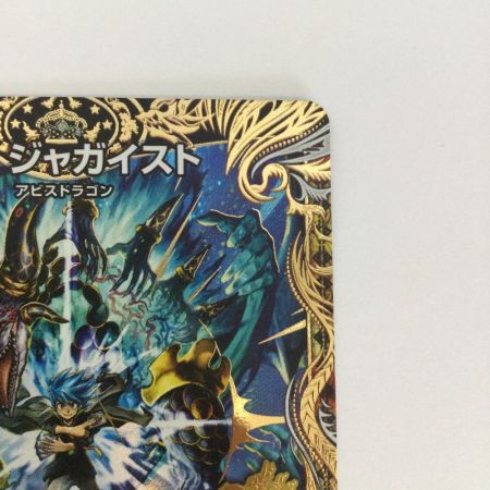   トレカ デュエルマスターズ 邪幽 ジャガイスト 26SD1MVIC2H/14