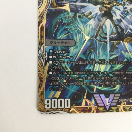   トレカ デュエルマスターズ 邪幽 ジャガイスト 26SD1MVIC2H/14